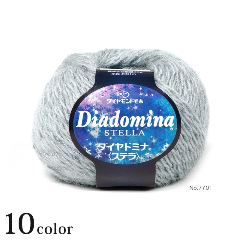 ダイヤ ドミナ ステラ