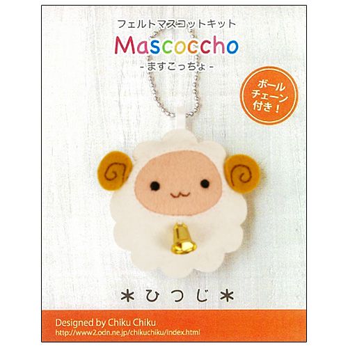 【在庫限り】フエルトキット　ますこっちょ　ひつじ