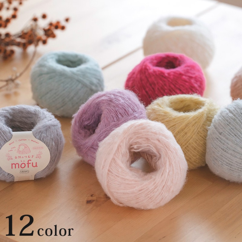 オリムパス 自然のつむぎ mofu モフ