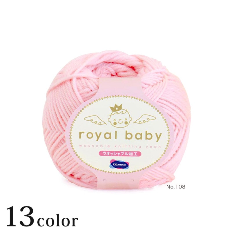 オリムパス ロイヤルベビー