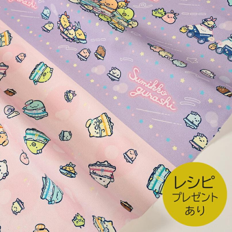 すみっコぐらし 夢みるしっぽず柄 オックス 50cm単位