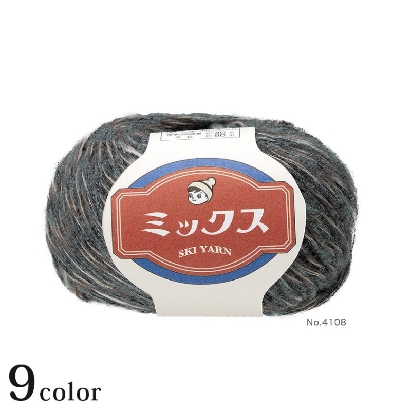 スキー ミックス