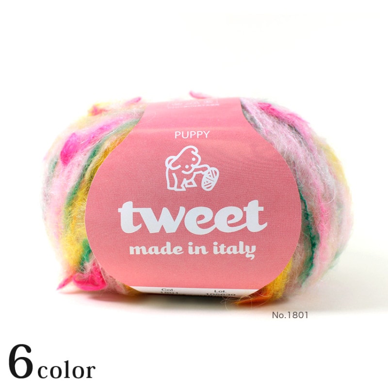 パピー ツイート