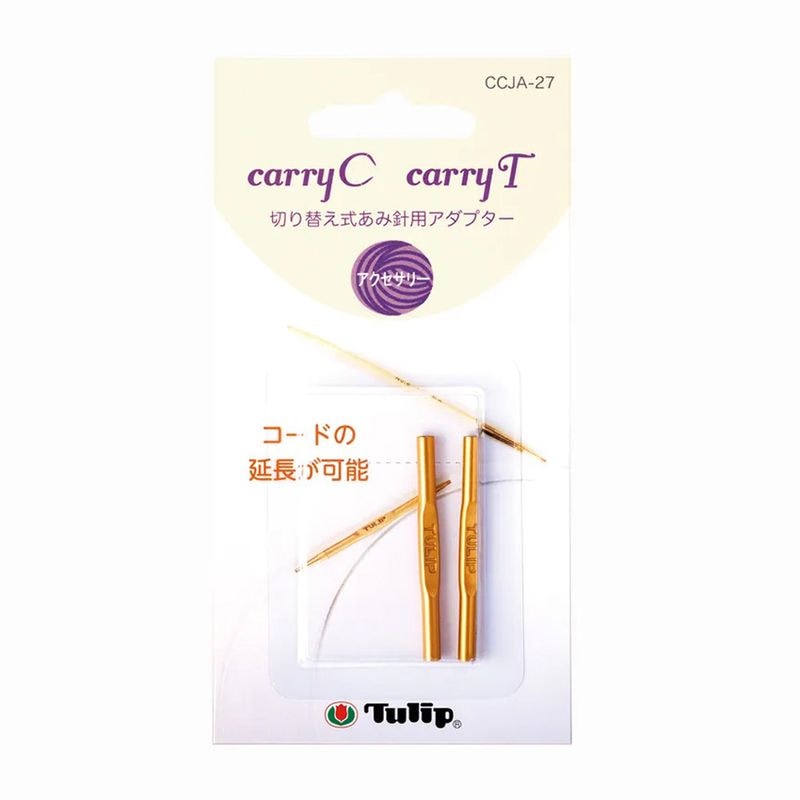 チューリップ  キャリーシー・キャリーティー 切り替え式あみ針用アダプター CCJA-27