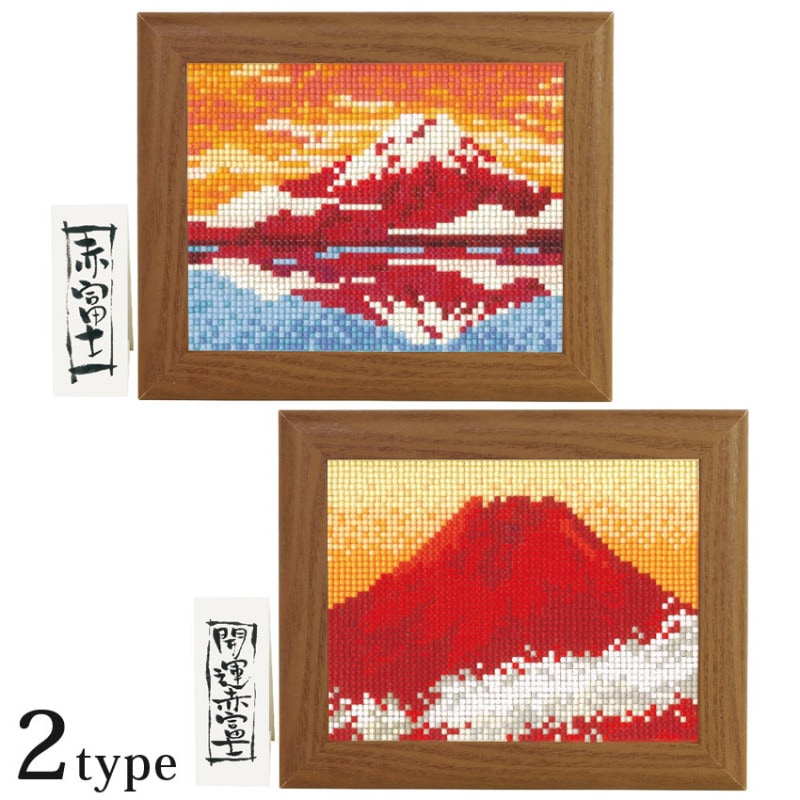 キラキラビーズアート 額付き 赤富士 キャンバスサイズ 21.5×17.5cm エルベール