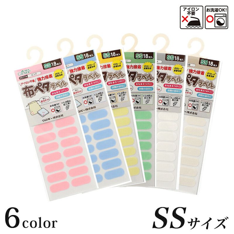 Clover クロバー 布ペタラベルSS 71-774～779