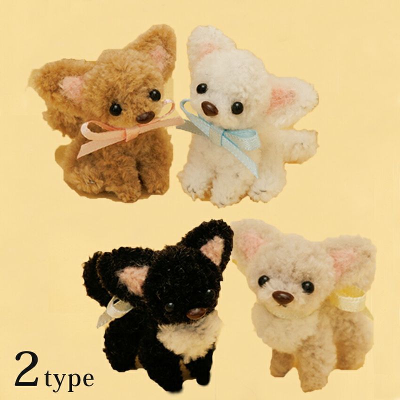 モフモフモールキット パピーチワワ