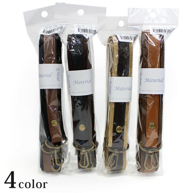 テープオンレザーショルダー 巾25mm 120cm Dカン付 1本入