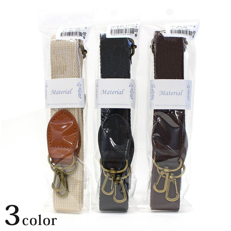 テープショルダー 巾30mm 80cm～140cm Dカン付 1本入