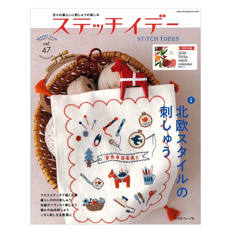 ステッチイデー vol.47