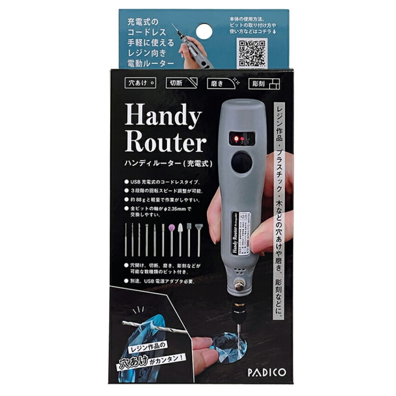 パジコ ハンディルーター（充電式）403440