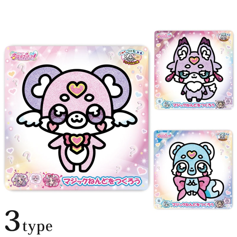 マジックねんど 名探偵プリキュア！ 探偵の仲間たち