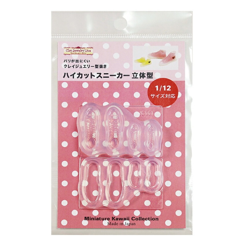 型抜き ハイカットスニーカー 立体型1903