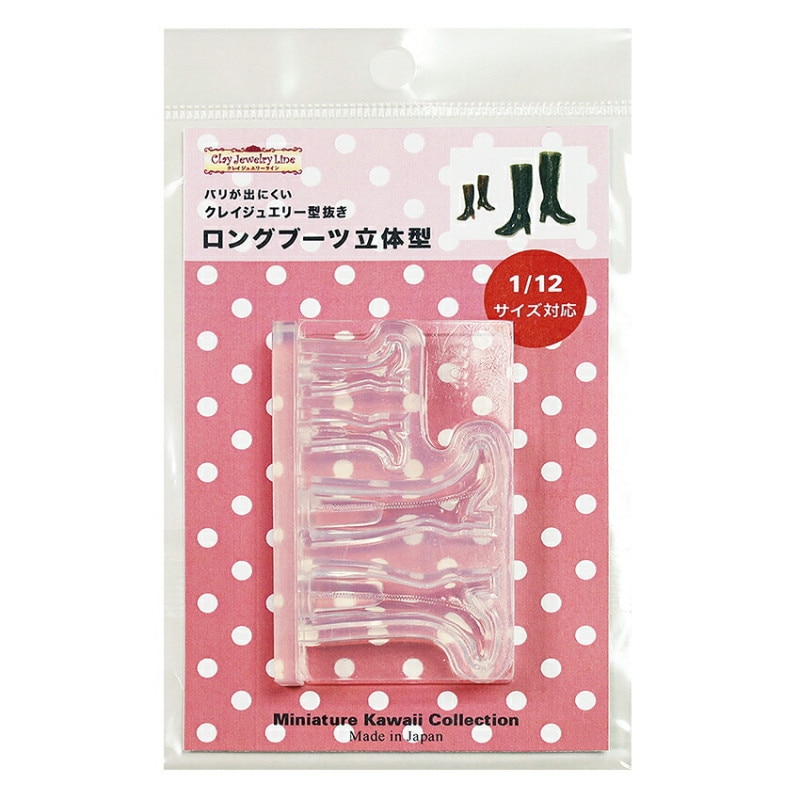 型抜き ロングブーツ 立体型1904