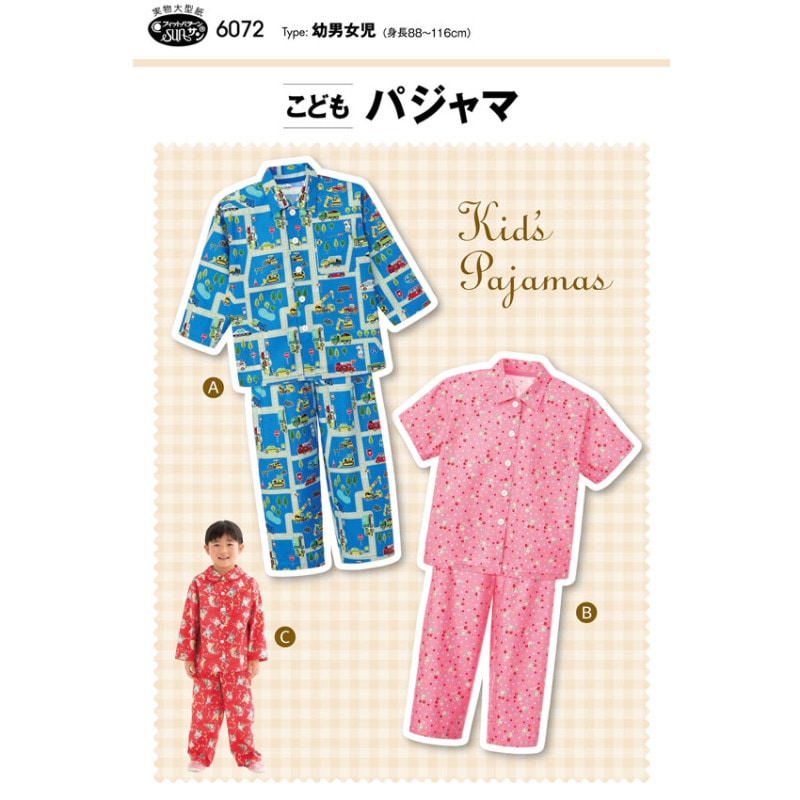 フィットパターン こどもパジャマ 6072 