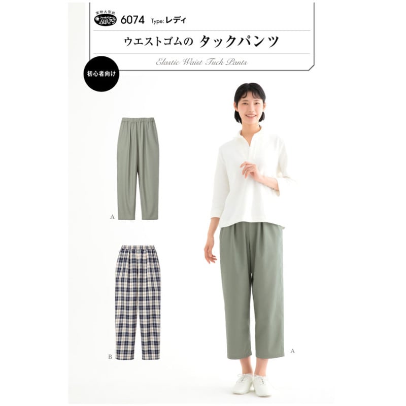 フィットパターン ウエストゴムのタックパンツ 6074
