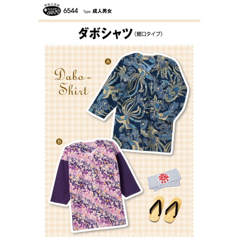 フィットパターン ダボシャツ 6544