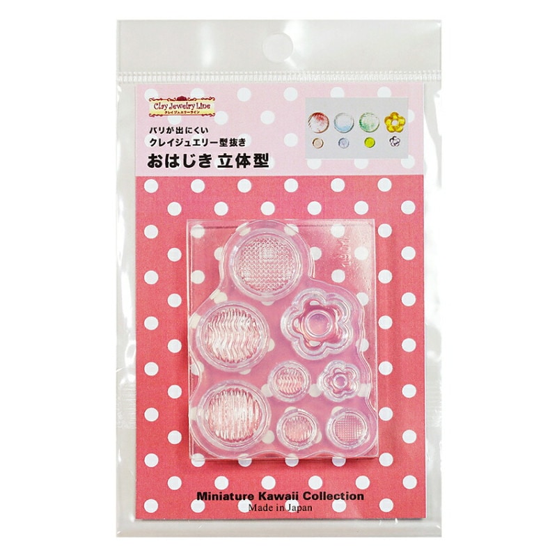 型抜き おはじき 立体型1901