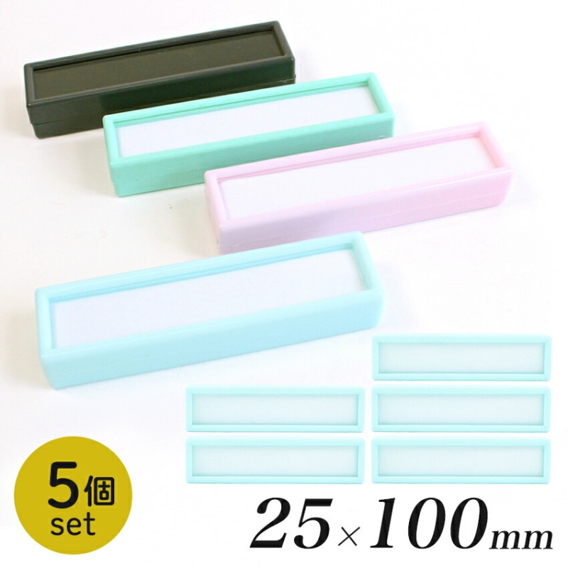 ビーズ ディスプレイ 用品 ルースケース 25×100mm 5個セット