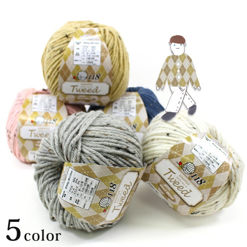 Papatya Tweed WoolBlend（パパチャ ツイード ウールブレンド）80g