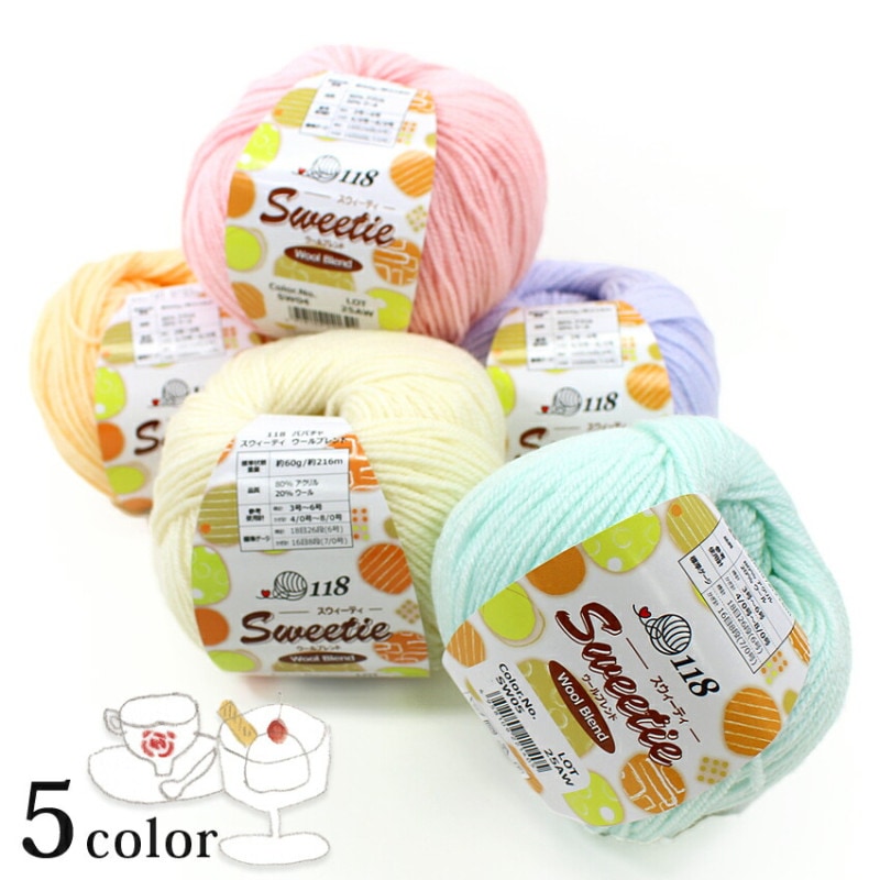 Papatya Sweetie WoolBlend（パパチャ スウィーティ ウールブレンド）60g