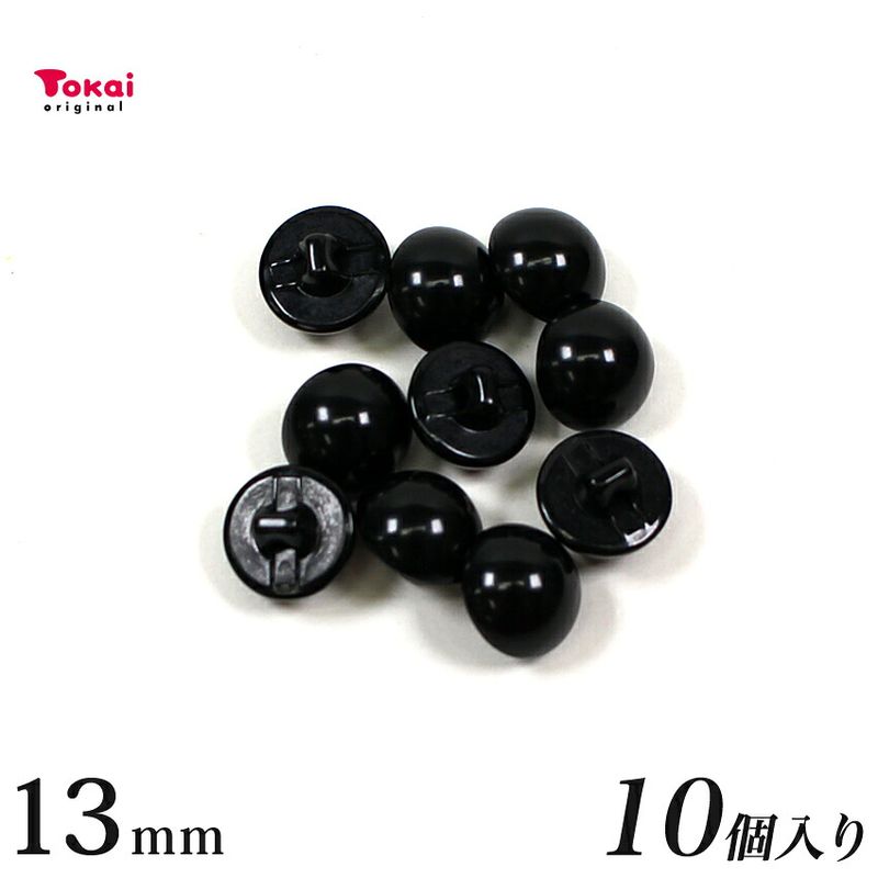 人形作り 目玉 釦 13mm 黒 10ケ入