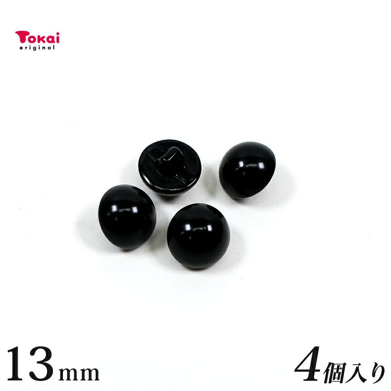 人形作り 目玉 釦 13mm 黒 4ケ入