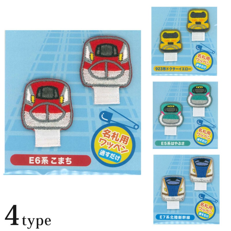 パイオニア トレイン 名札用ワッペン PTR601