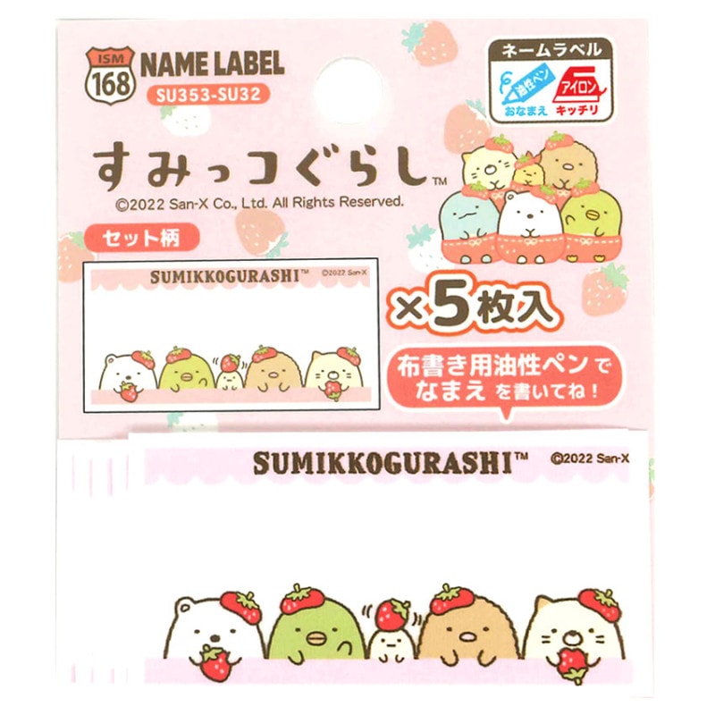 パイオニア すみっコぐらし ネームラベル PSU353