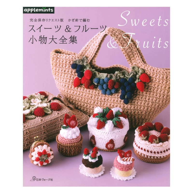 はんどあんどはあと（本➕手芸キット）おまとめ販売 パターン・書籍 | 手芸用品の卸売りサイト「クラフトハートトーカイ