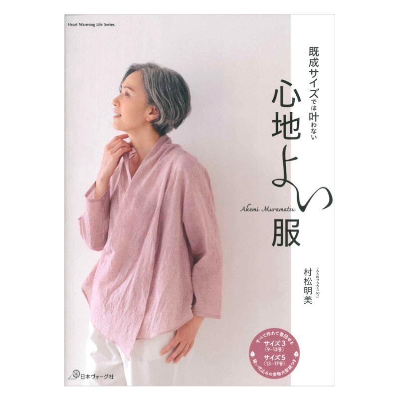 パターン・書籍,大人ウェア | 手芸用品の卸売りサイト「クラフトハート