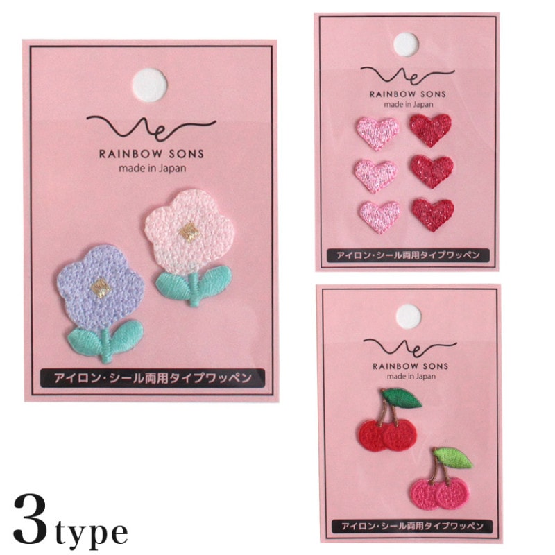 レインボーサンズワッペン お花 ハート さくらんぼ アイロン・シール両用タイプ