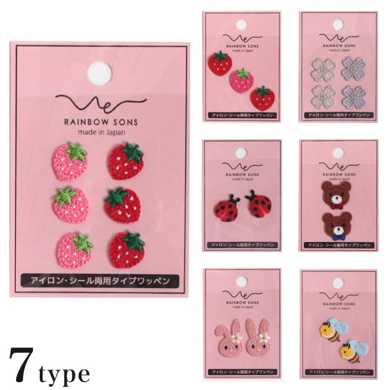 レインボーサンズワッペン 植物 動物 アイロン・シール両用タイプ