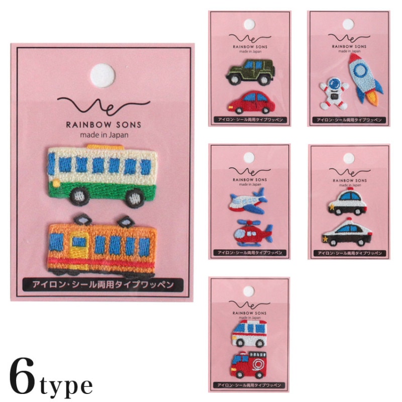 レインボーサンズワッペン 乗り物 アイロン・シール両用タイプ