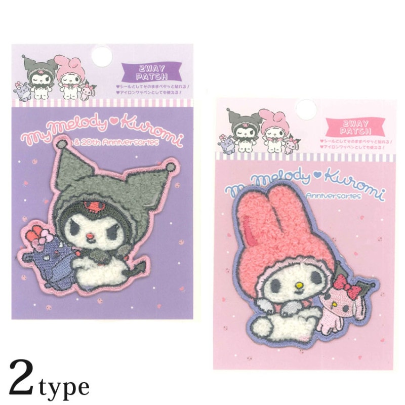 サガラワッペン サンリオ マイメロディ クロミ アイロン接着 シールタイプ 2wayワッペン