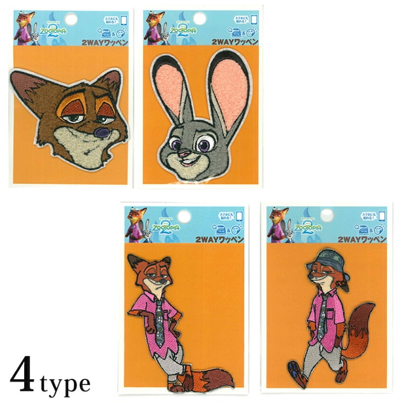 2way ワッペン ディズニー ズートピア