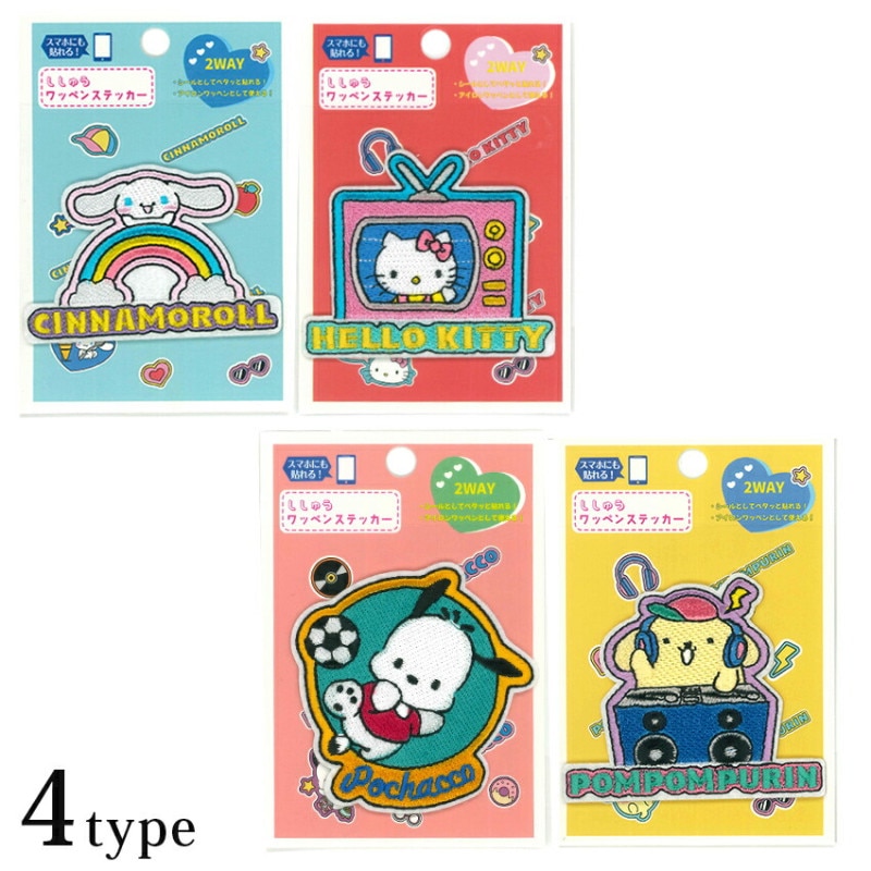 2way刺しゅうワッペンステッカー サンリオ シナモロール ハローキティ ポチャッコ ポムポムプリン