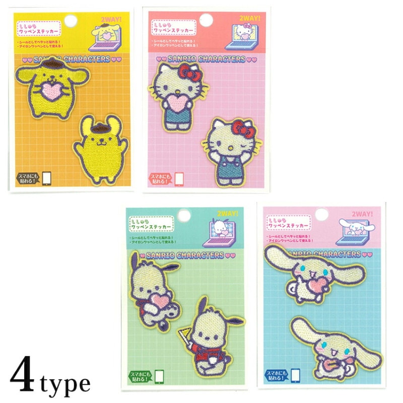 2way刺しゅうワッペンステッカー サンリオ 2個入 シナモロール ハローキティ ポチャッコ ポムポムプリン
