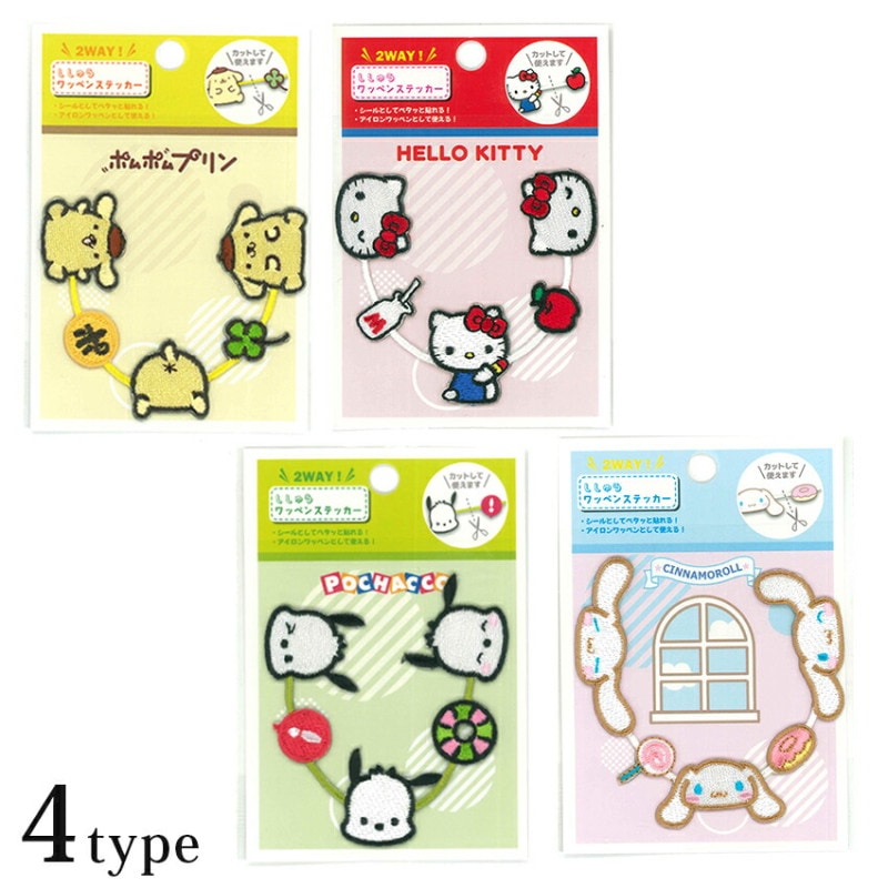 2way刺しゅうワッペンステッカー サンリオ シナモロール ハローキティ ポチャッコ ポムポムプリン