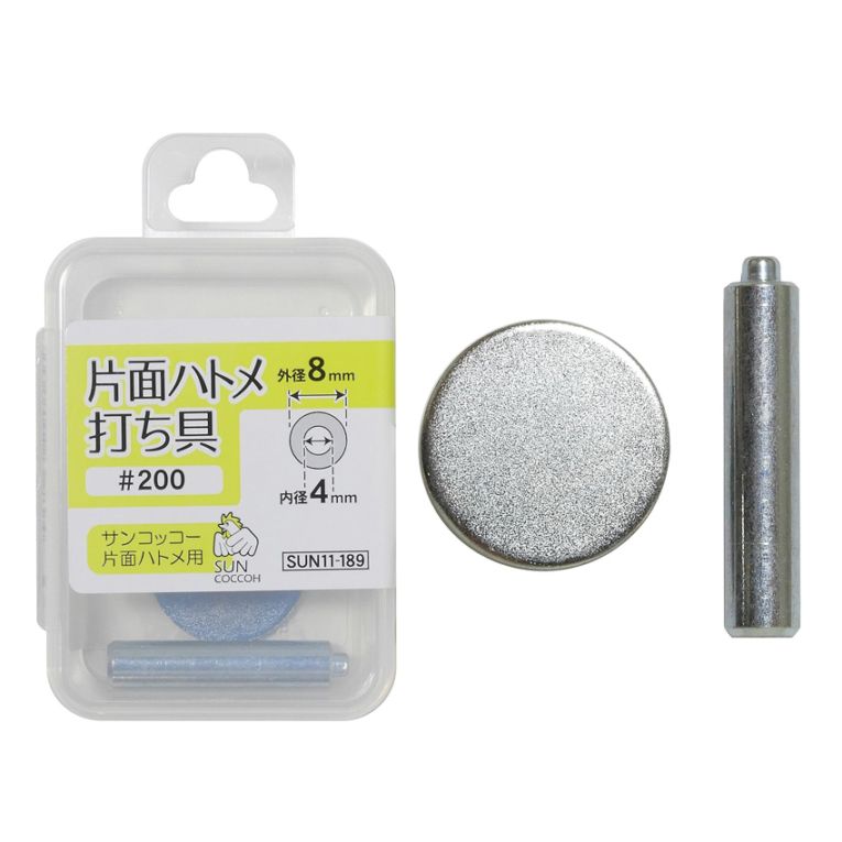 サンコッコー 片面ハトメ打ち具 #200 SUN11-189