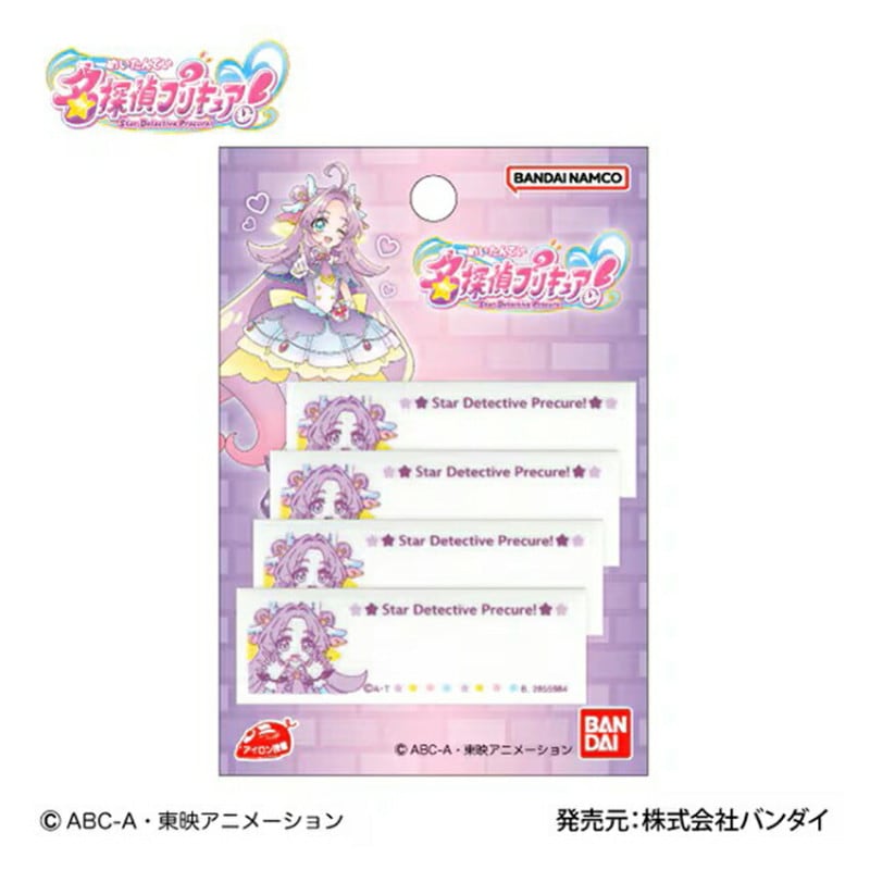 名探偵プリキュア！まいネーム キュアアンサー