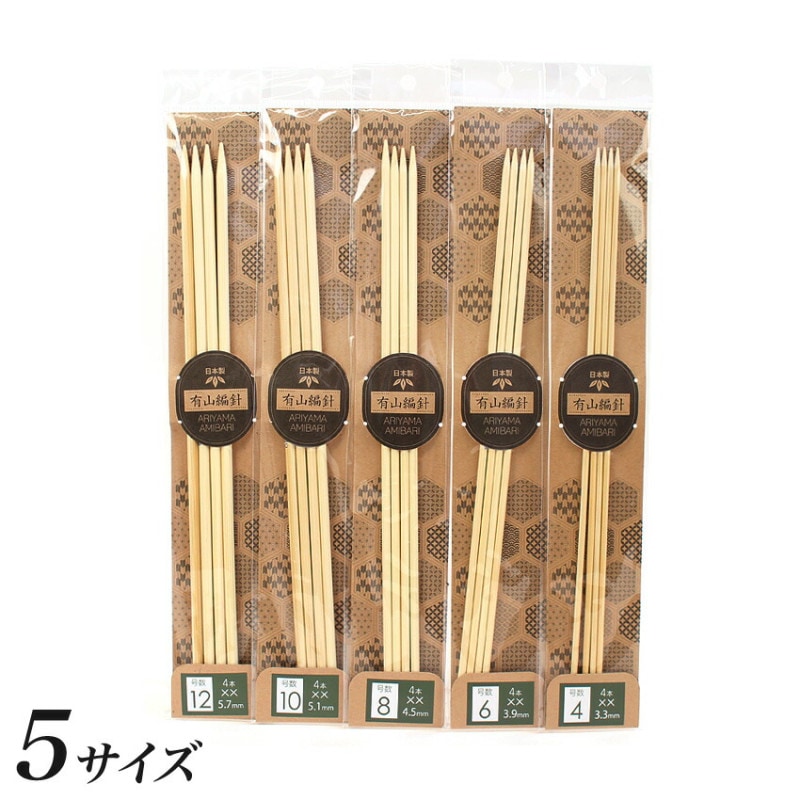 有山編針 両細4本針(約30cm) (4号・6号・8号・10号・12号）