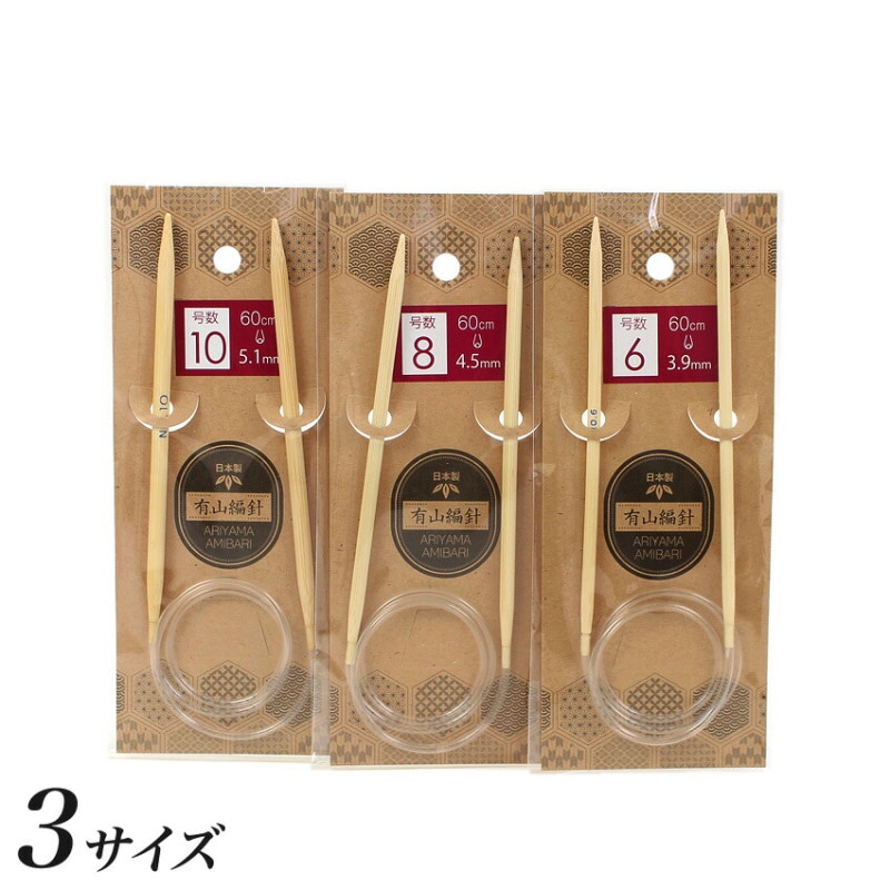 ハンドメイドぺり 編み物,あみ針,輪針 | 手芸用品の卸売りサイト「クラフトハート