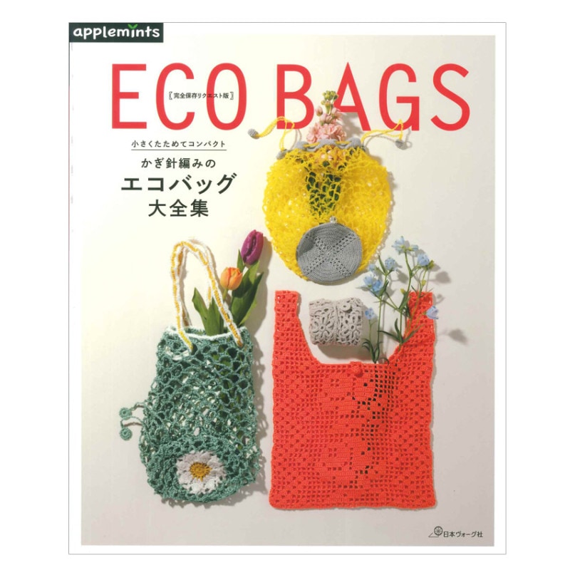 パターン・書籍,バッグ・ポーチ・がま口 | 手芸用品の卸売りサイト