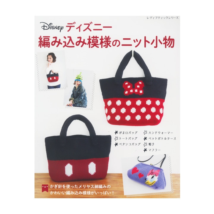 ♥️手編み♥️ニットバッグ♥️がま口バッグ♥️ペットボトルカバー♥️ハンドメイドバッグ♥️ パターン・書籍,バッグ・ポーチ・がま口,編み物 | 手芸用品の卸売り