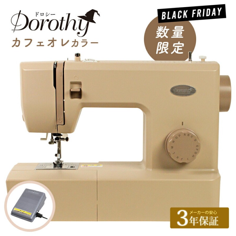 職業用 薄地 厚地 ブラザー ミシン 本体 ハンドメイド リメイク 手芸 マスク ミシン | 手芸用品の卸売りサイト「クラフトハートトーカイドットコム」