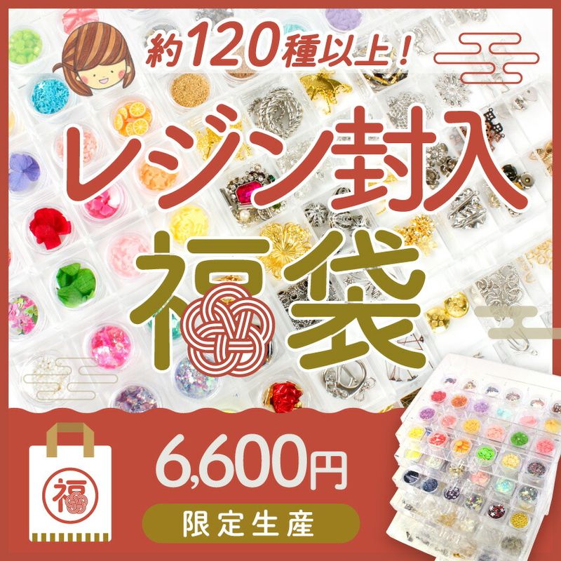 レジン,材料セット・キット | 手芸用品の卸売りサイト「クラフトハート