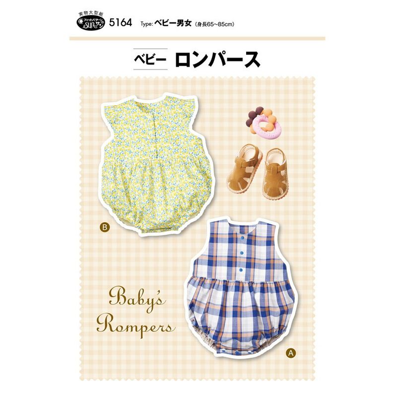 パターン・書籍,キッズウェア・アイテム | 手芸用品の卸売りサイト