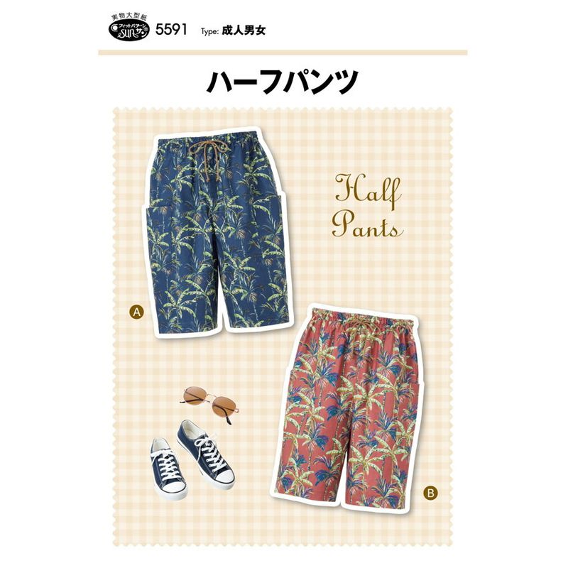 フィットパターンサン ハーフパンツ 5591