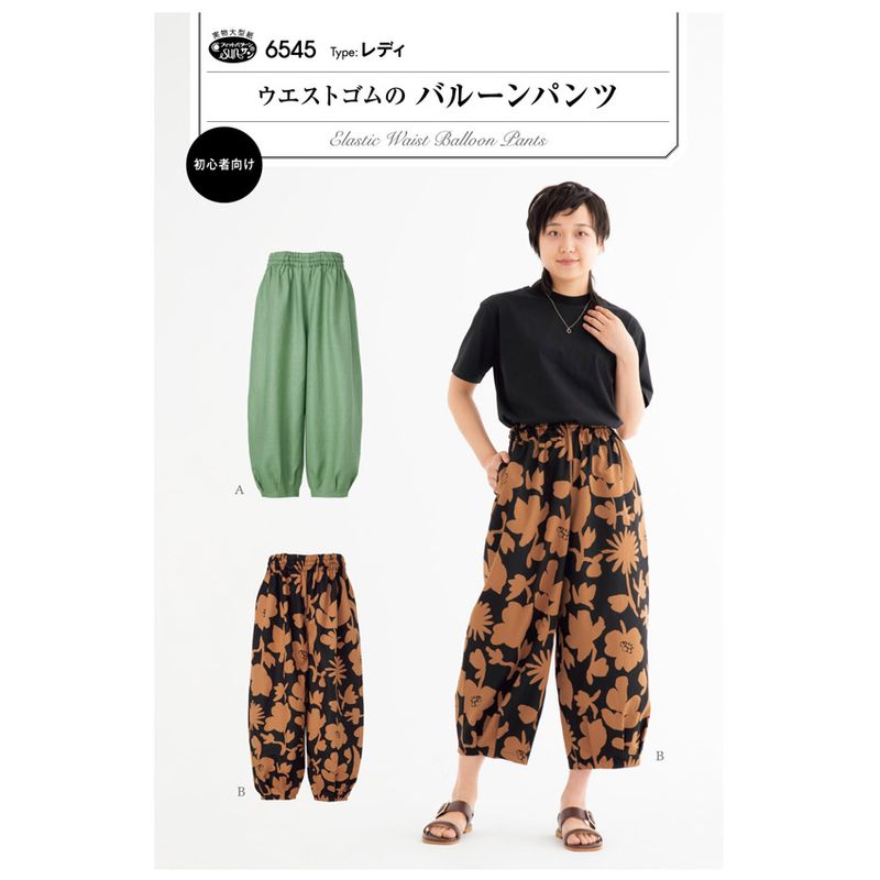 【入荷まち】フィットパターンサン ウエストゴムのバルーンパンツ 6546